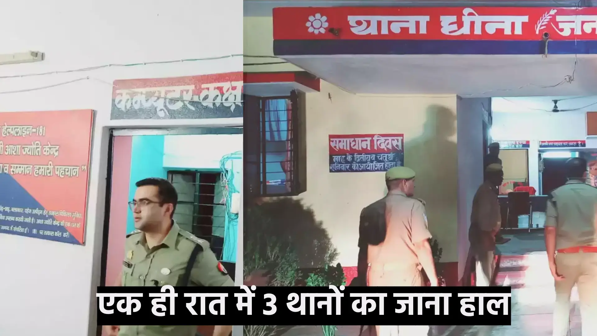 चंदौली के पुलिस अधीक्षक आदित्य लांग्हे का औचक निरीक्षण