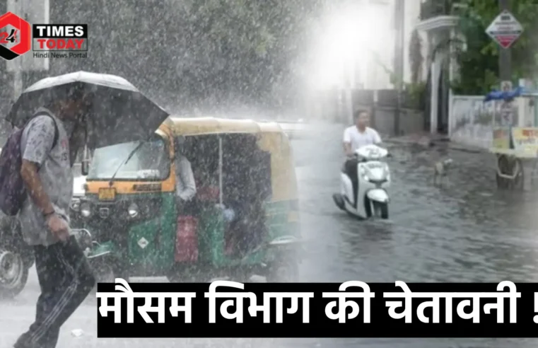 राजस्थान में मानसून का कहर: चित्तौड़गढ़ में सर्वाधिक बारिश